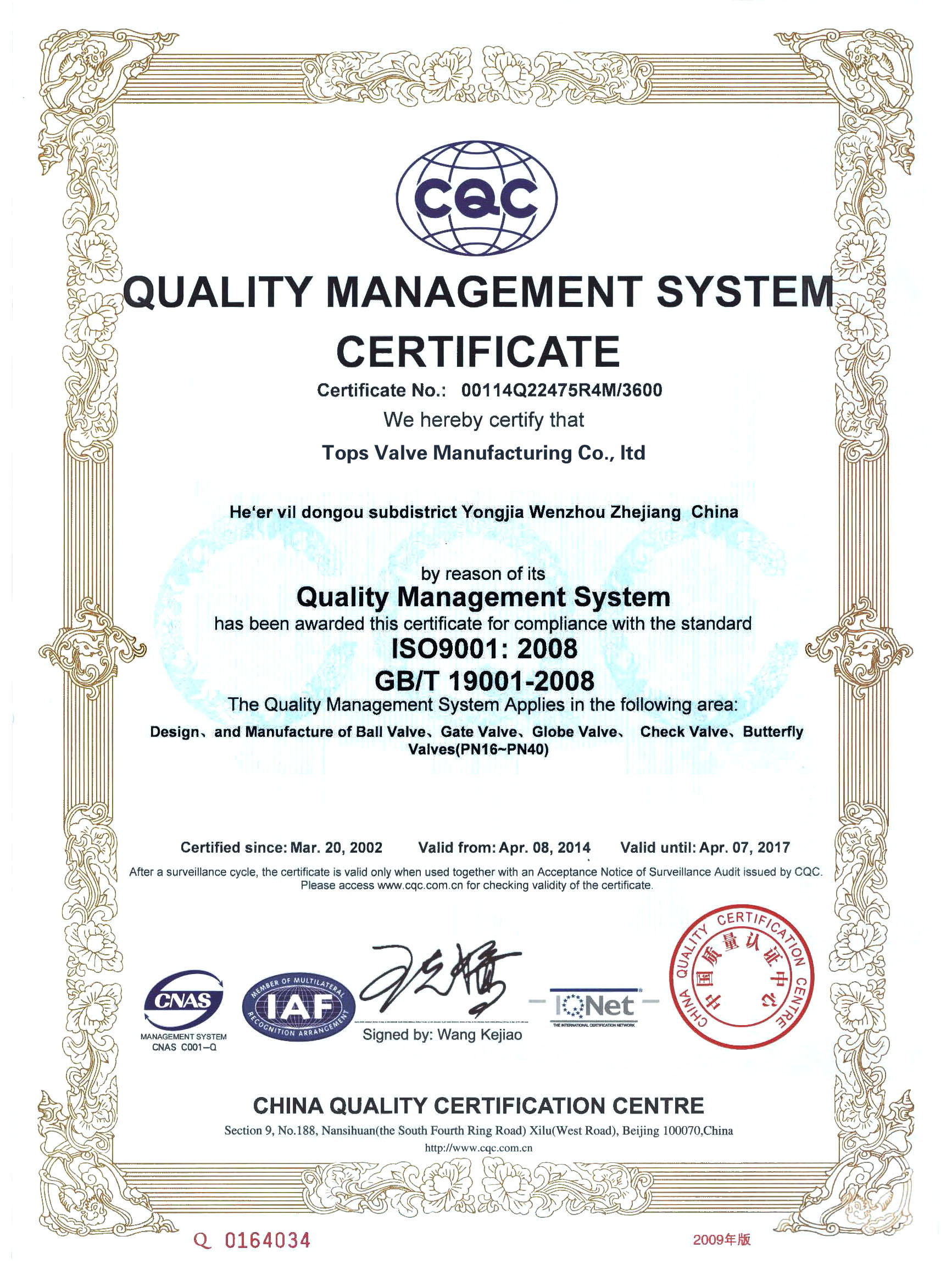 ISO9001：2008有效期20170417-ENG